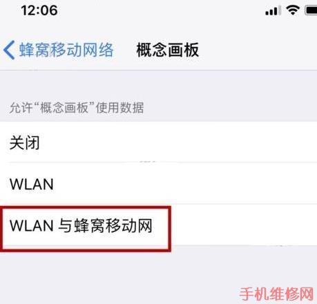 iPhone XS Max蜂窝数据怎么设置？深圳苹果维修点有方法！