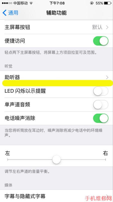 iPhone XS Max免提音量小怎么办？成都苹果维修点分享苹果手机音量调整方法！