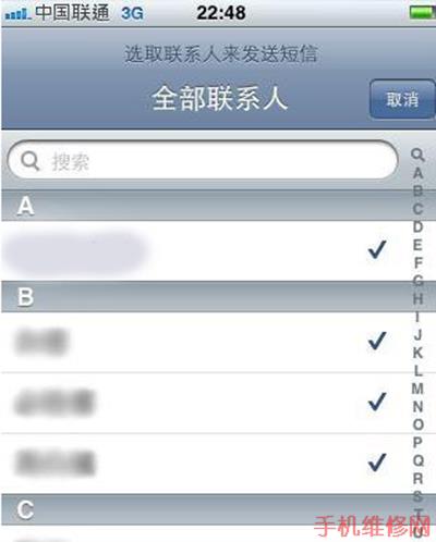 东莞苹果维修点教你iPhone手机怎么群发短信