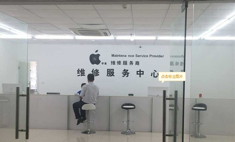 如何识别山寨苹果官网维修点？你必须知道！