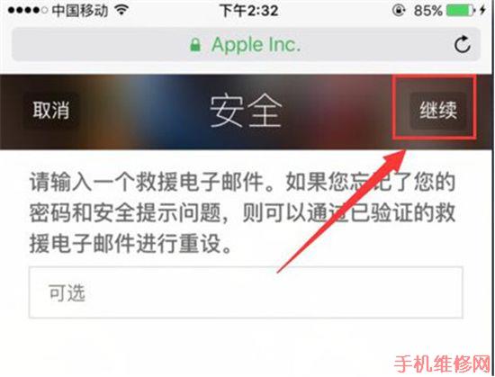 iPhone双重认证怎么关闭？福州苹果维修点分享关闭双重认证方法