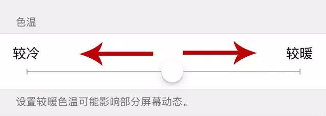 苹果手机维修技巧：iPhone 屏幕发黄/发蓝一招解决！