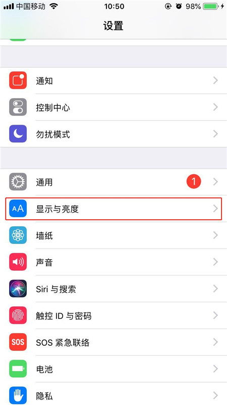 广州苹果售后分享苹果iPhone Xr屏幕长亮方法