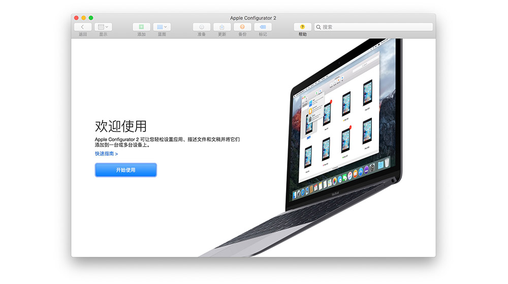 iPhoneX描述文件怎么删除？长春苹果维修点分享解决方法