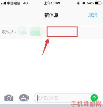 东莞苹果维修点教你iPhone手机怎么群发短信