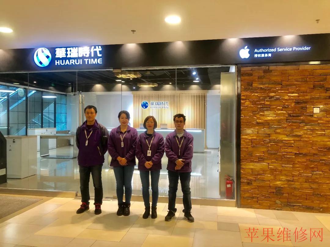 通知：北京Apple授权服务中心华瑞时代北京通州店迁址！