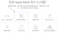 苹果维修网教你如何预约苹果手机维修时间