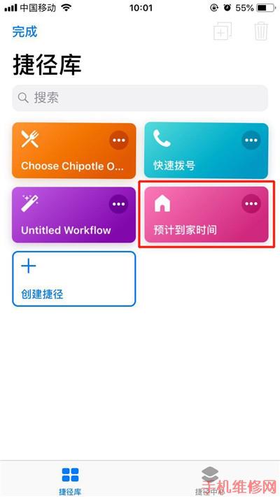无锡苹果维修点告诉你iPhone捷径怎么用？iPhone XS iOS12怎么删除捷径库？
