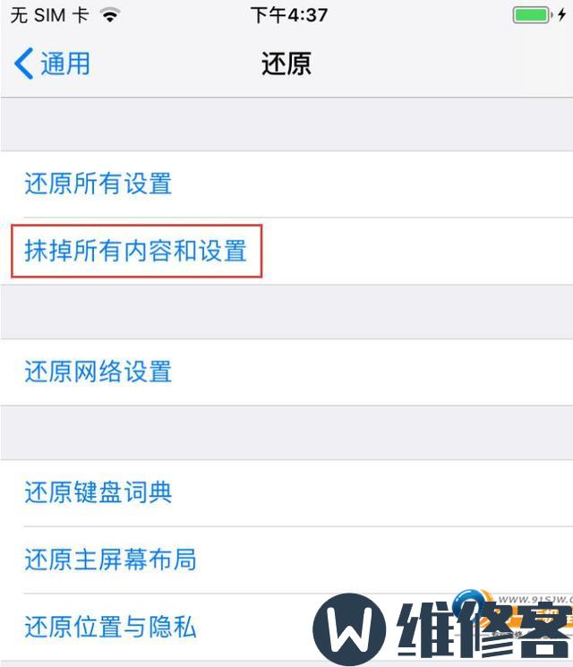 成都iPhone维修点解答iPhone X刷机后为什么Apple ID提示激活？