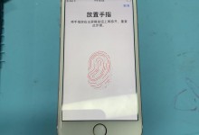 杭州手机维修教您解决苹果6s指纹损坏的维修方法-手机维修网