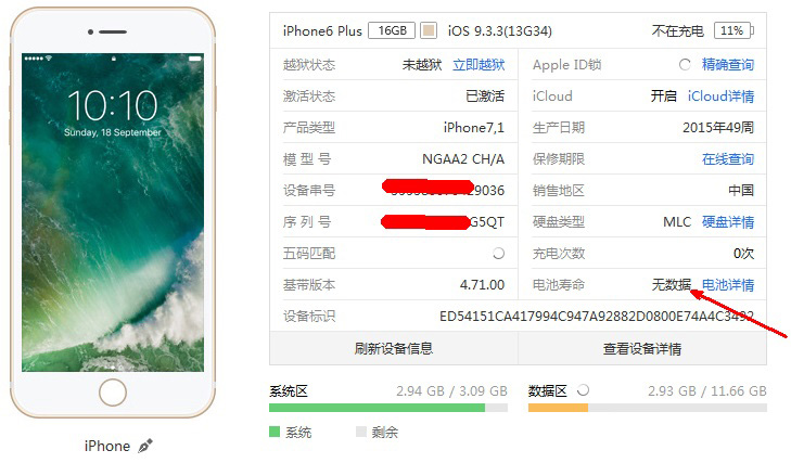 手机维修自学教程之iPhone6 Plus灰屏重启故障维修-手机维修网