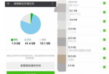 厦门苹果维修点告诉你iPhone手机内存不足该怎么办？如何清理iPhone垃圾文件？-手机维修网