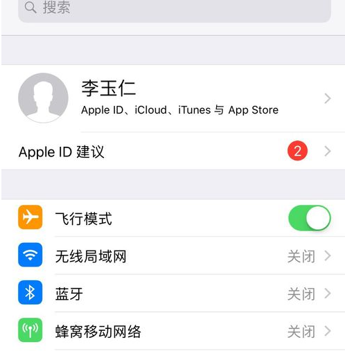 徐州苹果维修点告诉你iPhone XS更新iOS12.3.1后频繁无服务是怎么回事？