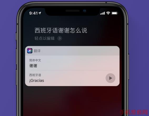 上海苹果维修点分享iPhone XS siri声音性别设置方法-手机维修网