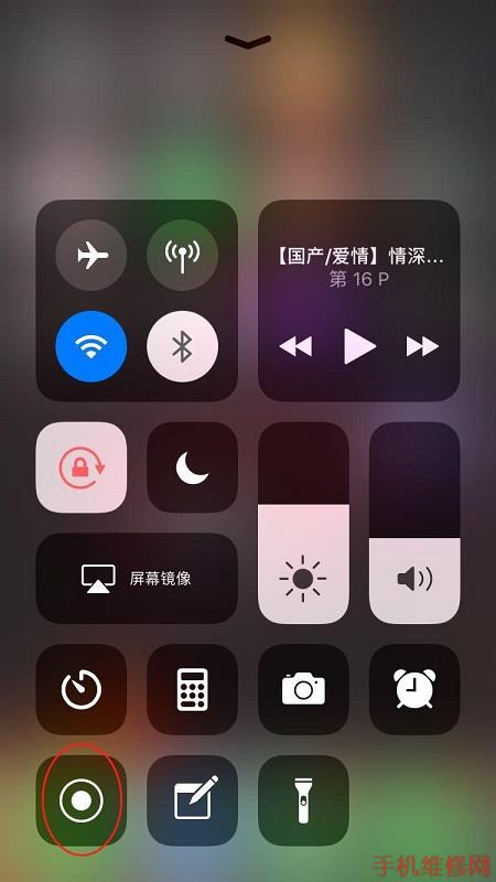 东莞苹果维修点教你iPhone XR录屏时怎么加声音进去？适用苹果XR/XS/XS Max