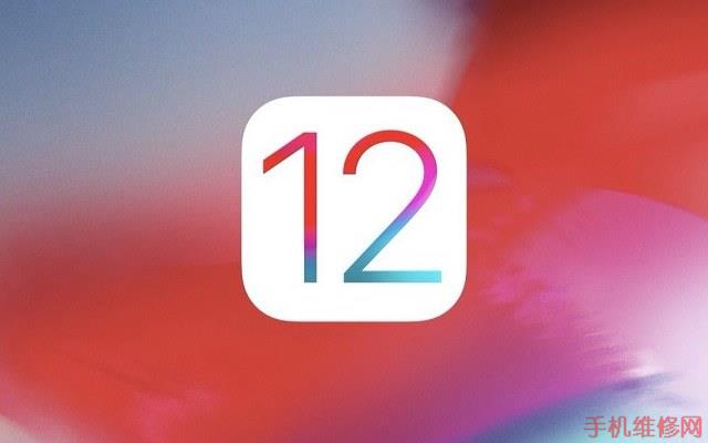 深圳苹果维修点教你iOS12.2 beta6怎么升级?附iOS12.2 beta6更新内容介绍！