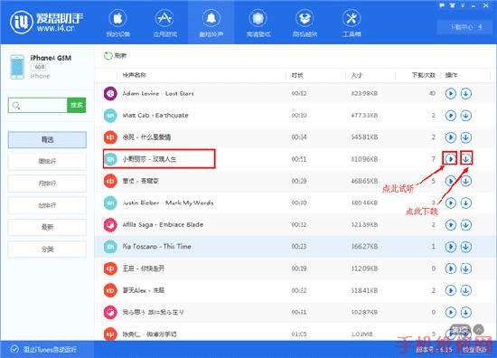 台州苹果维修点分享苹果iPhone手机铃声设置技巧