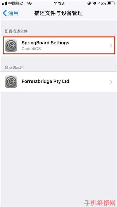 苏州苹果维修点教你苹果iPhone手机低电提醒怎么关闭？
