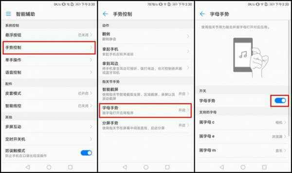 华为Mate9指关节功能如何使用？上海华为售后教你小技巧