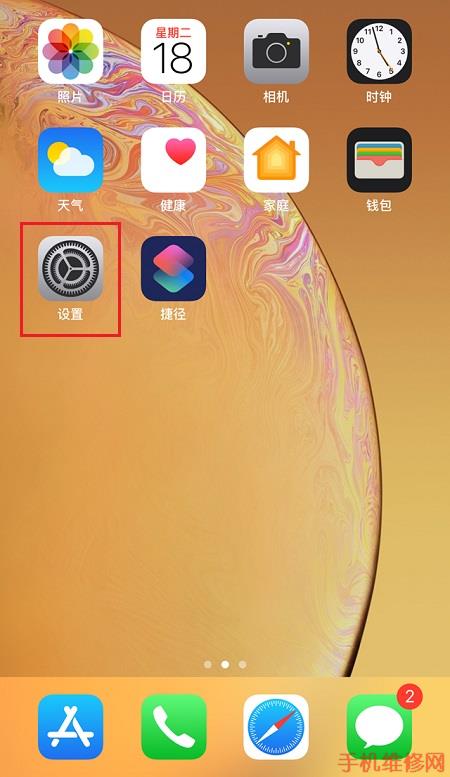 iPhone XS来电闪光灯怎么开启?沈阳苹果维修点分享苹果XS打开来电闪光方法-手机维修网