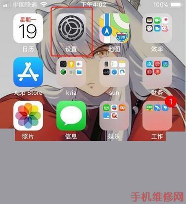 无锡苹果维修点教你苹果iPhone XR怎么打开“查找我的 iPhone”