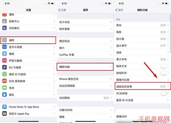 东莞苹果维修点告诉你iPhone XR/XS Max该如何省电？