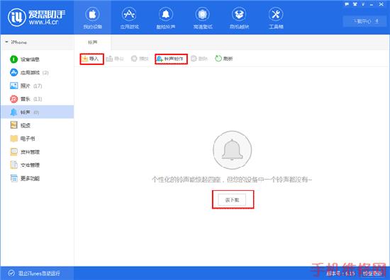 台州苹果维修点分享苹果iPhone手机铃声设置技巧