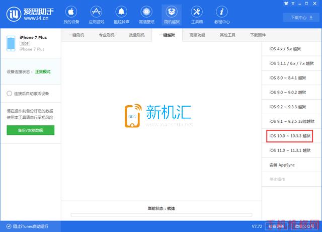 上海苹果维修点教你升级iOS12 beta8出现白苹果解决方法！
