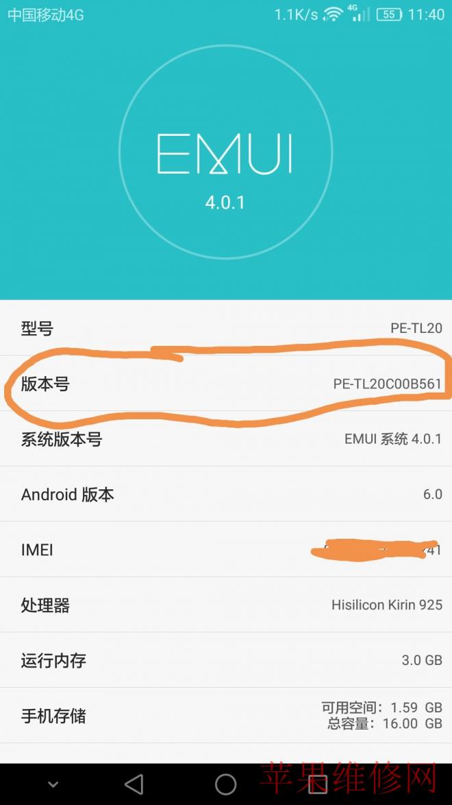华为荣耀手机卡顿怎么办？运行慢？上海华为售后来教你提速-手机维修网