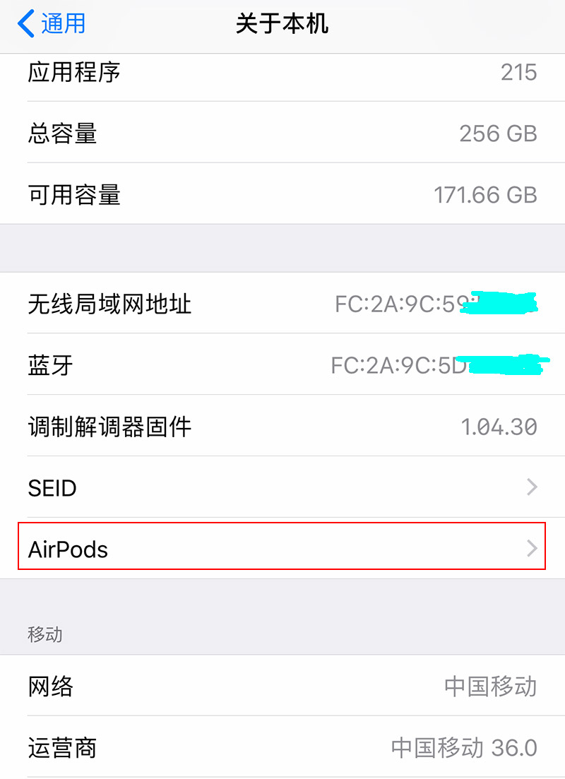 手机维修网教你Airpods怎么查真伪！