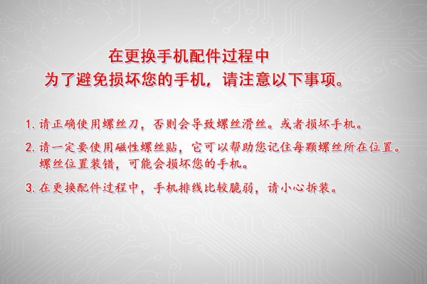 苹果手机iPhone 6S更换电池详细操作方法【图文教程】-手机维修网