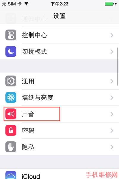 台州苹果维修点分享苹果iPhone手机铃声设置技巧