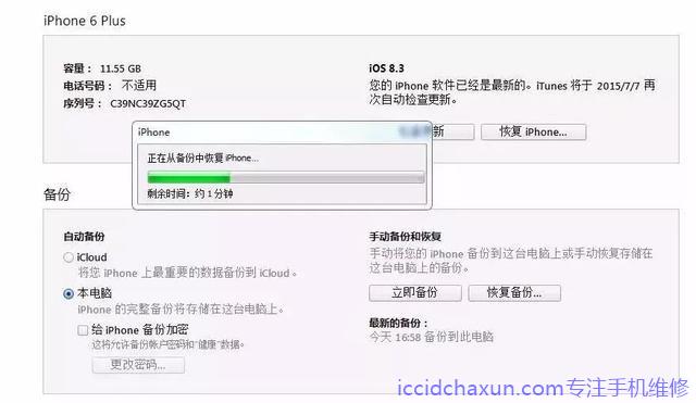 苏州苹果维修点教你使用iPhone手机如何设置密码