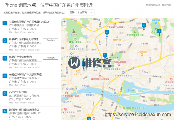 2019年广州苹果授权经销商一览表