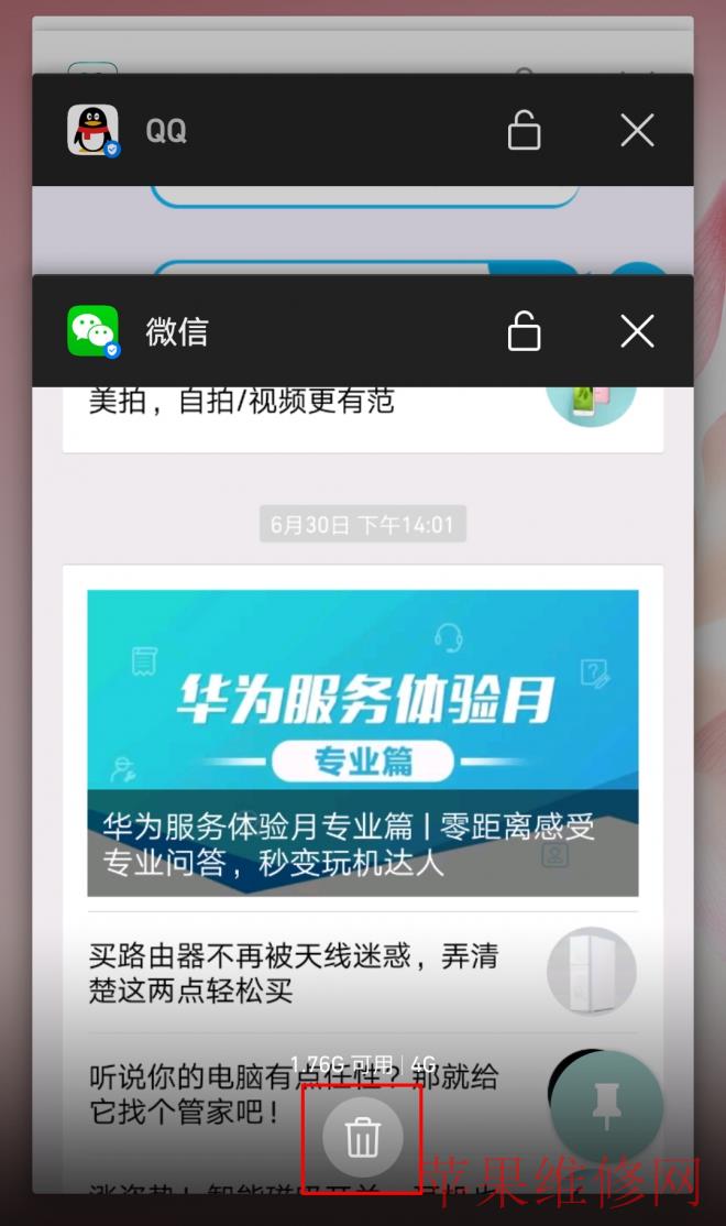 “华为手机又慢又卡怎么办？如何提速？”