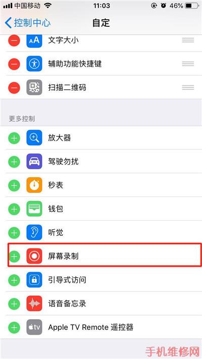西安苹果维修点分享iPhone XS屏幕录制的详细方法
