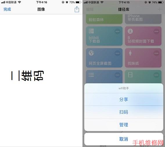 南京苹果维修点告诉你iPhone XS的WIFI密码该怎么共享？
