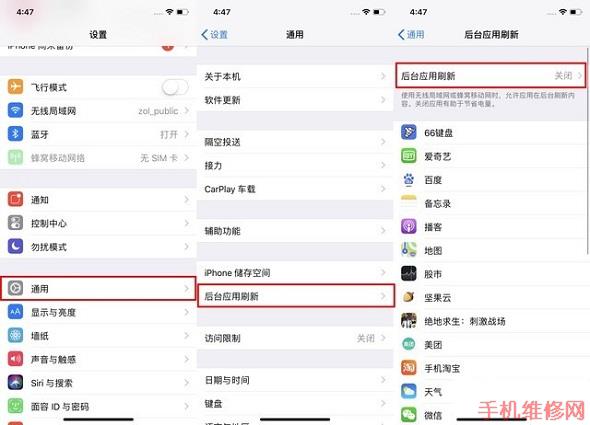 东莞苹果维修点告诉你iPhone XR/XS Max该如何省电？