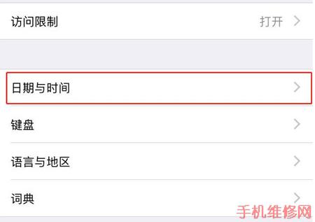 iPhone XR时间怎么设置？大连苹果维修点教你苹果XR 24小时制设置方法