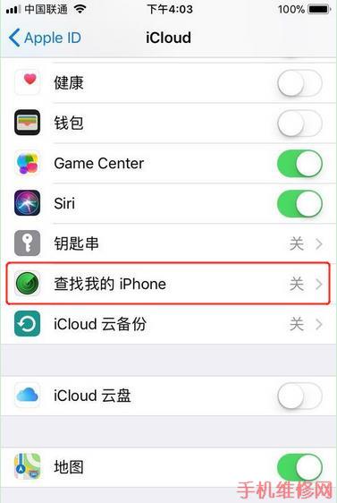 无锡苹果维修点教你苹果iPhone XR怎么打开“查找我的 iPhone”