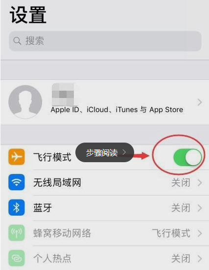 iPhoneXS手机网络信号差如何解救？湛江苹果维修点分享改善方法