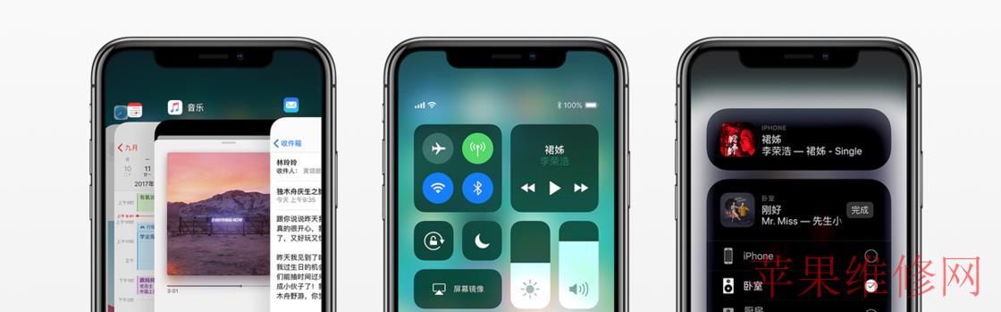 苹果维修网告诉你iPhone X屏幕变色、有残影是怎么回事