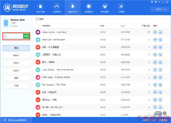 台州苹果维修点分享苹果iPhone手机铃声设置技巧