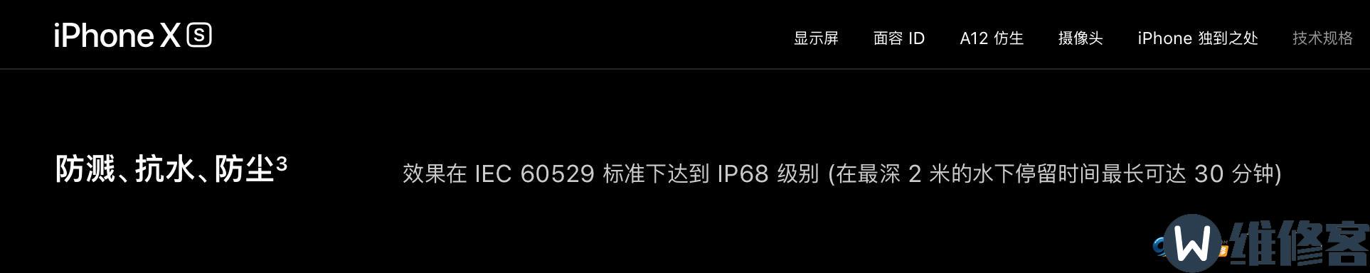 iPhone X手机防不防水_防水效果到底怎样？