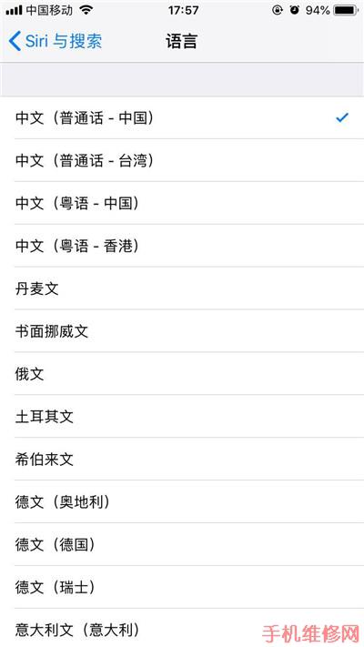 iPhone XS/Max/XR怎么设置siri语言?唐山苹果维修点分享苹果手机siri语言设置方法