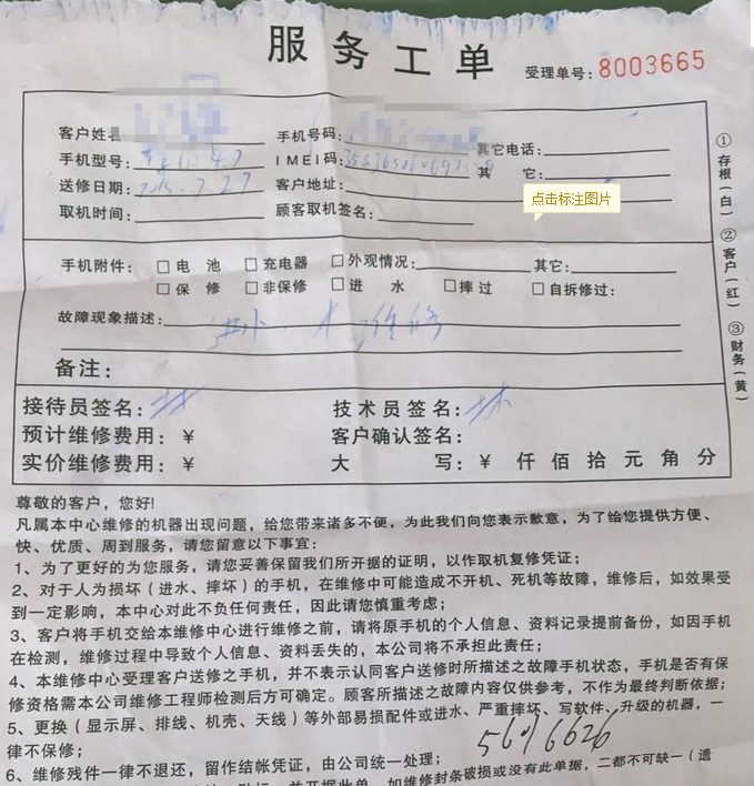 如何识别山寨苹果官网维修点？你必须知道！