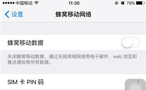 南京苹果维修点教你iPhone 6S手机电池续航问题如何解决？
