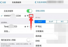 iPhone手机连不上wifi怎么办？福州苹果维修点有方法！-手机维修网