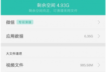 OPPO手机内存严重不足怎么办？这几招清理内存绝对有效！-手机维修网