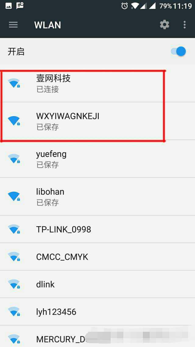 如何通过手机修改wifi密码？-手机维修网